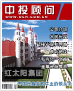 紅太陽集團(tuán):中國民族農(nóng)藥工業(yè)的領(lǐng)頭羊