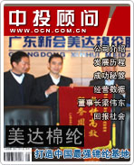 美達錦綸:打造中國最強錦綸基地