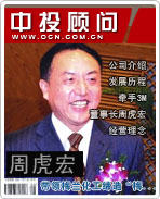 周虎宏:帶領(lǐng)梅蘭化工締造“梅蘭現(xiàn)象”