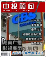 湖南廣播影視集團(tuán):向國際傳媒大舞臺(tái)邁進(jìn)