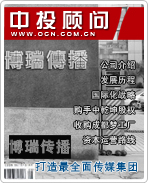 博瑞傳播:打造最全面?zhèn)髅郊瘓F