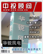 華銳風(fēng)電:由國(guó)內(nèi)龍頭邁向世界老大