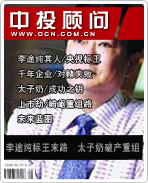 李途純標(biāo)王末路 太子奶破產(chǎn)重組