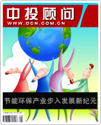 戰(zhàn)略性新興產(chǎn)業(yè)系列之四:節(jié)能環(huán)保產(chǎn)業(yè)步入發(fā)展新紀(jì)元