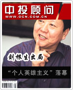 牛根生出局 “個(gè)人英雄主義”落幕
