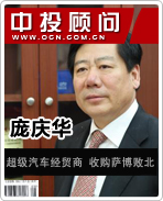 龐慶華:超級經(jīng)銷商 海外收購敗北