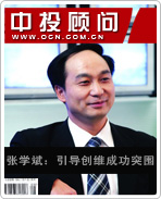 張學(xué)斌:引導(dǎo)創(chuàng)維成功突圍