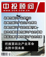 戰(zhàn)略性新興產(chǎn)業(yè)系列之一:把握第四次產(chǎn)業(yè)革命 決勝中國(guó)未來