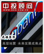 花旗集團(tuán):高層地震 未來(lái)發(fā)展成焦點(diǎn)