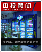貝因美:跨界發(fā)展之路告終