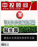 冠生園:食品大王冼冠生的百年王國