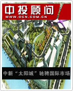 中新“太陽城”馳騁國際市場