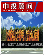 佛山創(chuàng)意產(chǎn)業(yè)園推進產(chǎn)業(yè)創(chuàng)意化