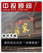 杭州宋城做民俗文化的“活博物館”