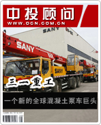 三一重工:一個(gè)新的全球混凝土泵車巨頭