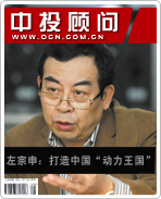 左宗申:打造中國“動(dòng)力王國”