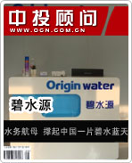 碧水源:水務(wù)航母 撐起中國一片碧水藍(lán)天