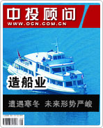 造船業(yè):遭遇寒冬 未來形勢嚴峻