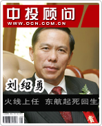 劉紹勇:火線上任 東航起死回生