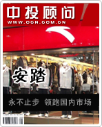 安踏:永不止步 領(lǐng)跑國內(nèi)市場