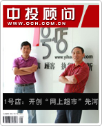 1號店:開創(chuàng)“網(wǎng)上超市”先河