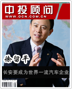 徐留平:長安要成為世界一流汽車企業(yè)