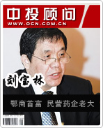 劉寶林:鄂商首富 民營(yíng)藥企老大