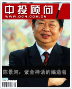 中國金王陳景河:紫金神話的締造者