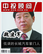 魏建軍:低調(diào)的長城汽車掌門人