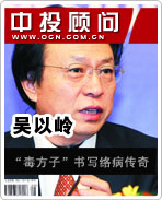吳以嶺:“毒方子”書(shū)寫(xiě)絡(luò)病傳奇