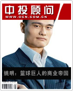 姚明:籃球巨人的商業(yè)帝國(guó)