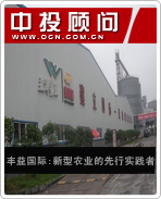 豐益國際:新型農(nóng)業(yè)的先行實(shí)踐者