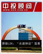 賽維LDK:“光速神話”落幕