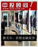 雅戈爾:折戟金融投資