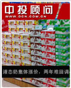 液態(tài)奶集體漲價 兩年難回調(diào)