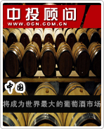 中國將成為世界最大的葡萄酒市場