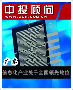 廣東信息化產(chǎn)業(yè)處于全國領先地位