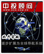 北斗導(dǎo)航:逐步擴(kuò)展為全球?qū)Ш较到y(tǒng)