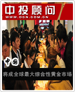 中國(guó)將成全球最大綜合性黃金市場(chǎng)
