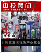 樂(lè)視網(wǎng):引領(lǐng)第三次視聽(tīng)產(chǎn)業(yè)革命