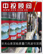 農夫山泉:深陷質量門風波引深思