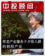 養(yǎng)老產(chǎn)業(yè)服務(wù)于夕陽(yáng)人群的朝陽(yáng)產(chǎn)業(yè)