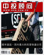 順豐速運-國內(nèi)最大的民營快遞公司